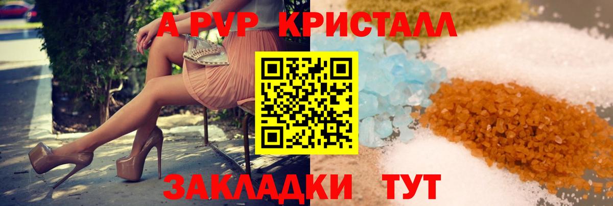 дарнет шоп  Alpha PVP Crystall  APVP кристаллы  Кашира  Alpha PVP мука 