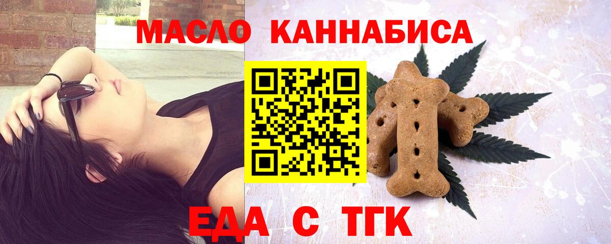 Canna-Cookies конопля  Кашира 