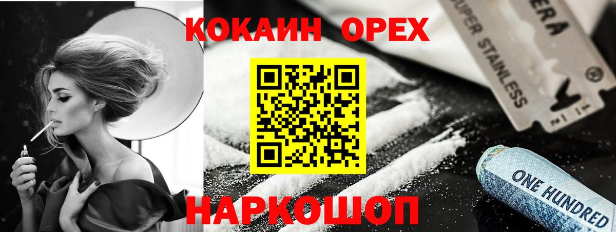 LSD-25  Конопля  МЕФ кристаллы  Метамфетамин  Меф кристаллы  Кашира  Канабис  ГАШИШ  Cocaine  ГАШ 