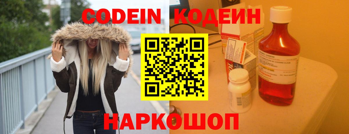 Codein напиток Lean (лин)  Кашира  Кодеин напиток Lean (лин) 