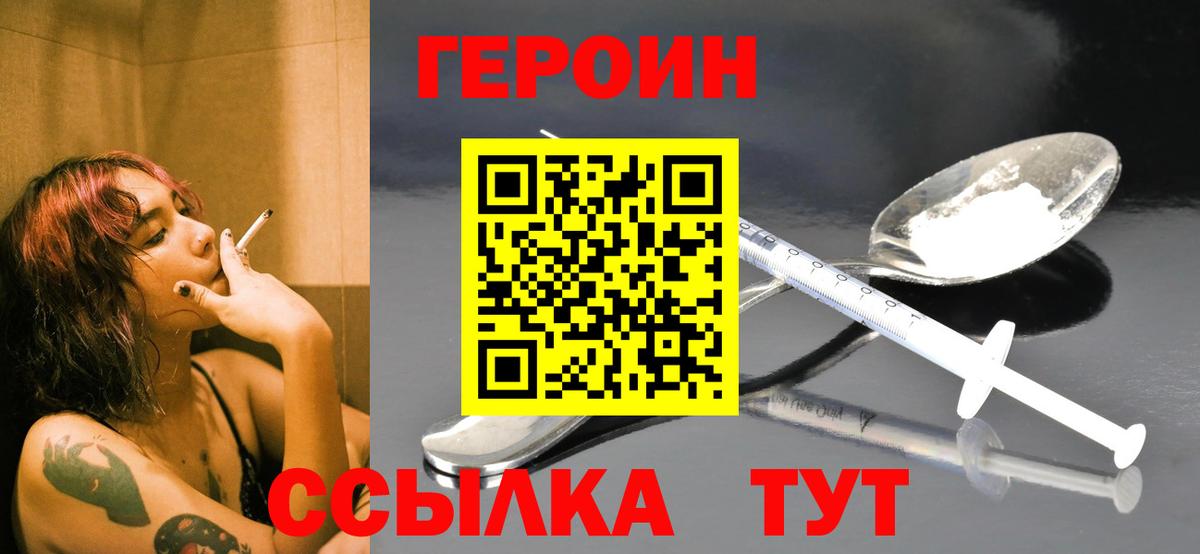 ГЕРОИН герыч  Кашира 