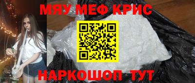 меф Балаково