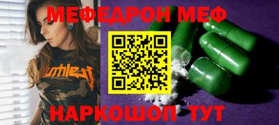 мефедрон VHQ Балашиха