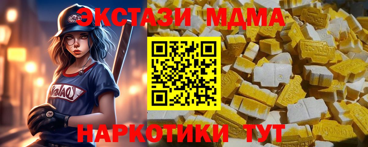MDMA кристаллы Кашира