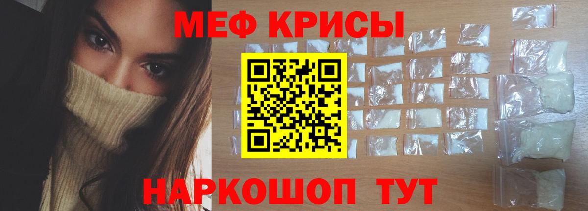 Мефедрон мяу мяу  Мефедрон  Кашира  МЕФ VHQ 