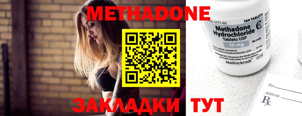 МЕТАДОН мёд  Метадон methadone  Кашира 