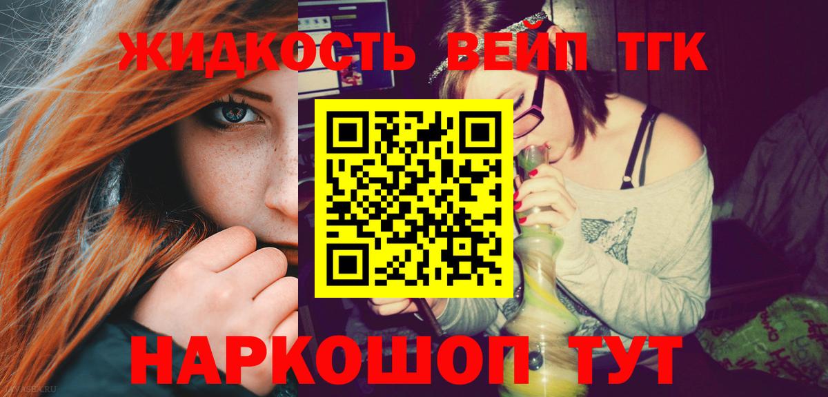 ТГК вейп с тгк Кашира